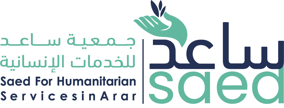 جمعية ساعد للخدمات الإنسانية