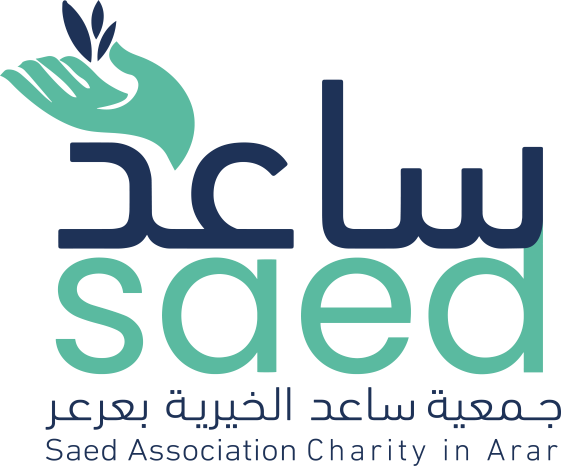 جمعية ساعد الخيرية 