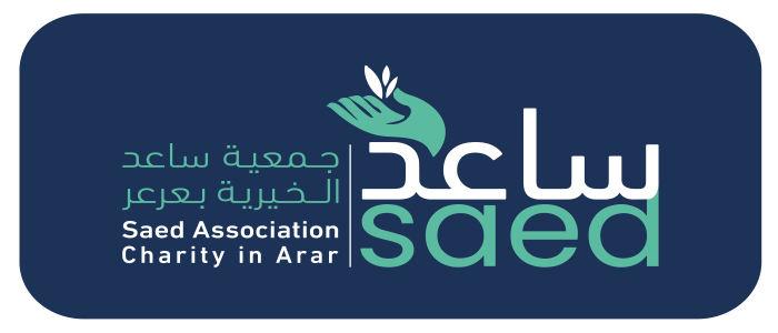 جمعية ساعد الخيرية 